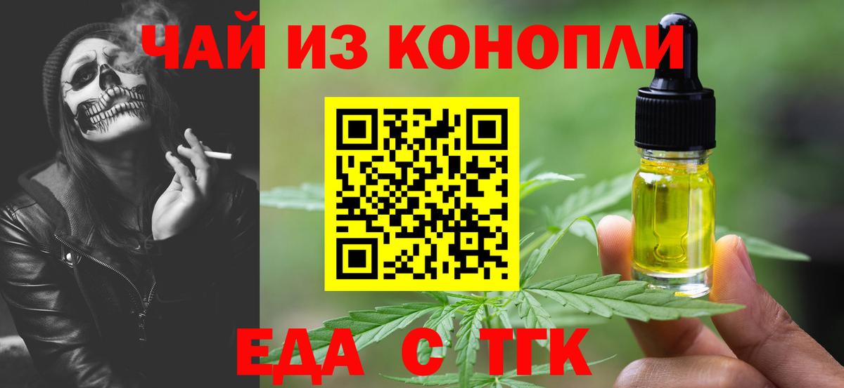 Cannafood конопля  Вход с VPN  Котовск 