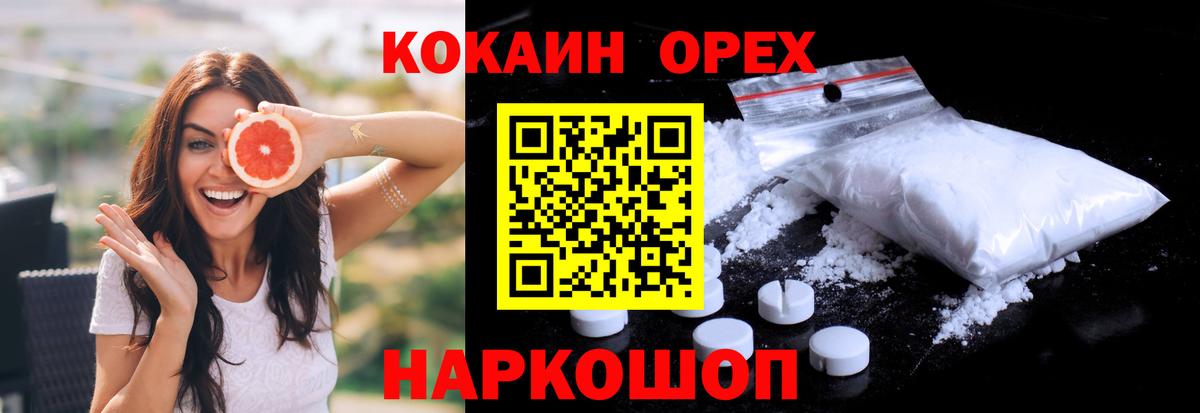 COCAIN VHQ Котовск