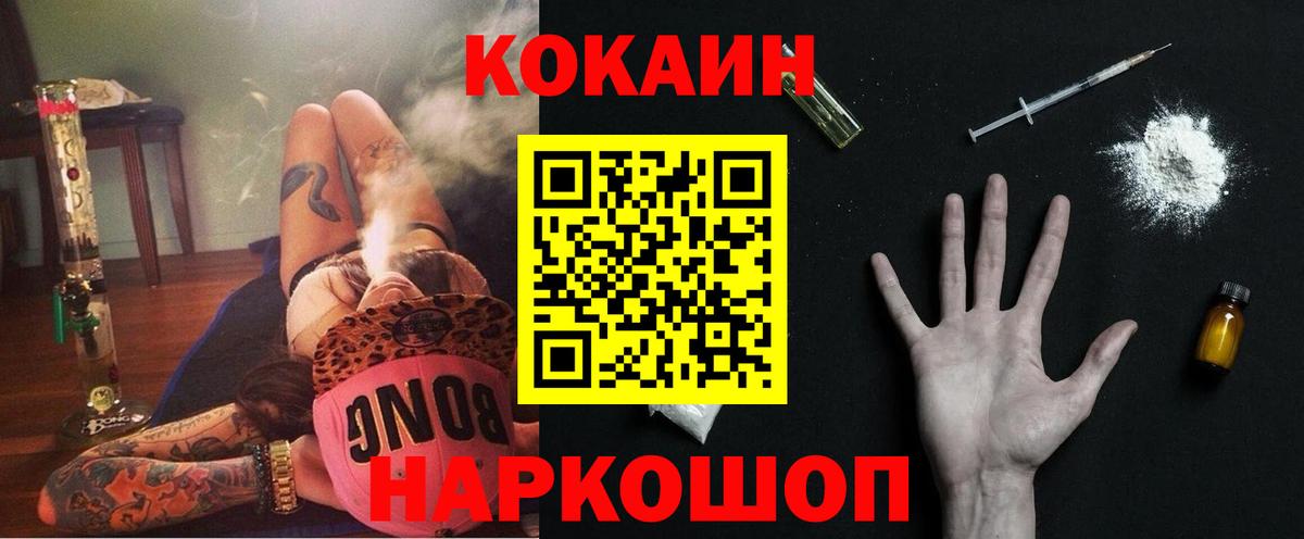 купить наркоту  КОКАИН Перу  Вход с VPN  Котовск  КОКАИН FishScale 