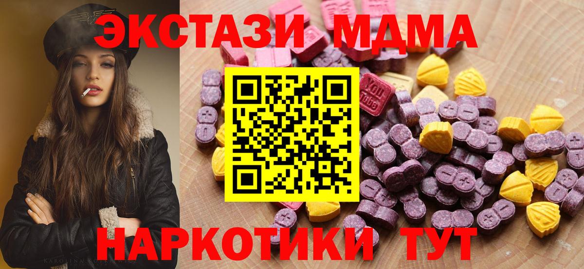 ЭКСТАЗИ 300 mg Котовск