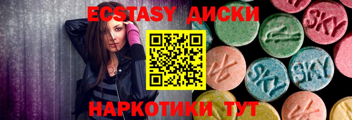Ecstasy louis Vuitton  Вход с VPN  KRAKEN онион  Ecstasy 280 MDMA  Котовск  Экстази 