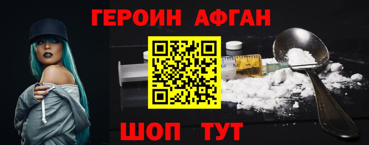Котовск  Героин VHQ  Вход с VPN 