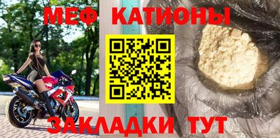 мяу мяу кристалл Краснодар