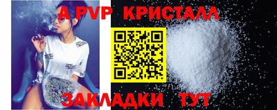 мяу мяу кристалл Краснодар