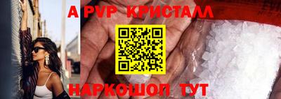 мяу мяу кристалл Краснодар