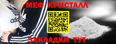 мяу мяу кристалл Краснодар