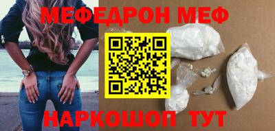 мяу мяу кристалл Краснодар