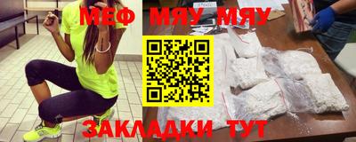 мяу мяу кристалл Краснодар