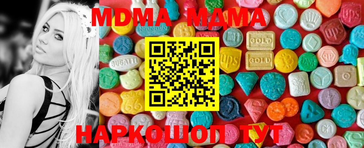 MDMA crystal Котовск