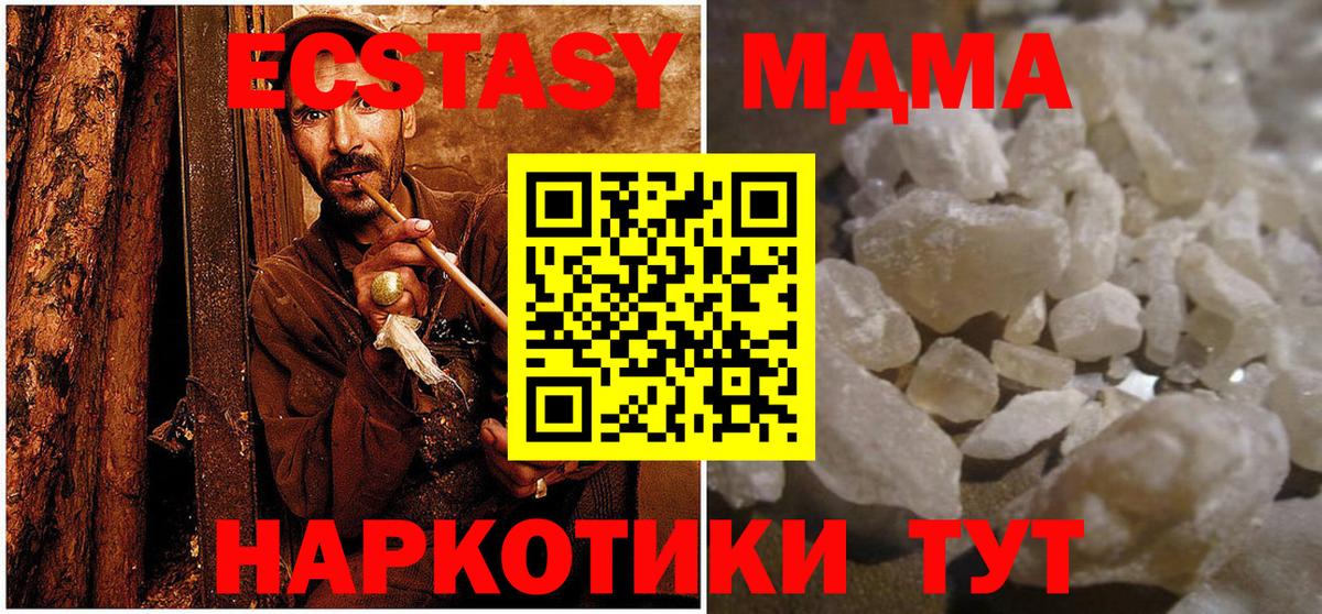 Котовск  MDMA кристаллы  МДМА  Вход с VPN 