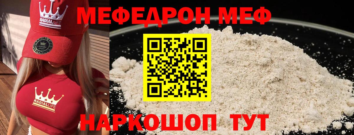 Котовск  МЕФ mephedrone  Вход с VPN  Меф  Меф  Меф мяу мяу 