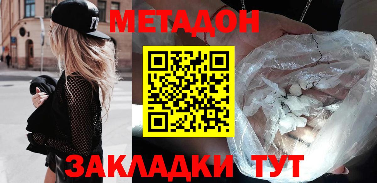 Котовск  МЕГА как зайти  Метадон VHQ  Вход с VPN  МЕТАДОН белоснежный 