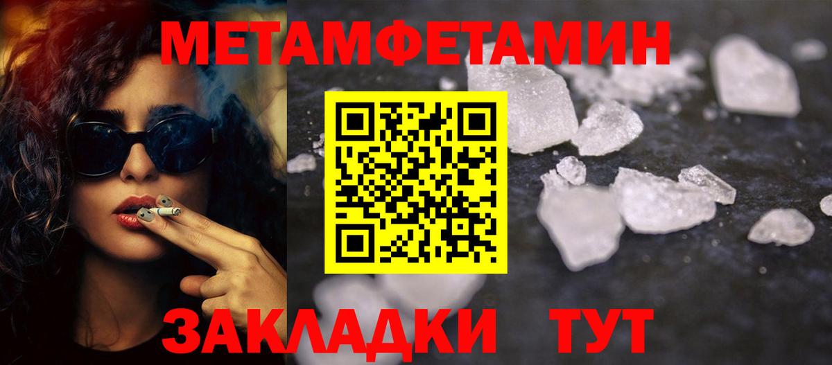МЕТАМФЕТАМИН винт Котовск