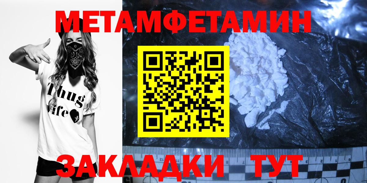 Первитин Methamphetamine  Первитин Methamphetamine  Котовск  Вход с VPN 