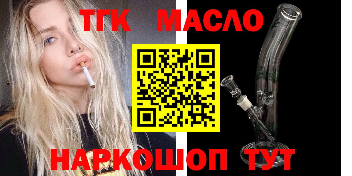 Дистиллят ТГК гашишное масло  Дистиллят ТГК вейп с тгк  Вход с VPN  где можно купить   Котовск 